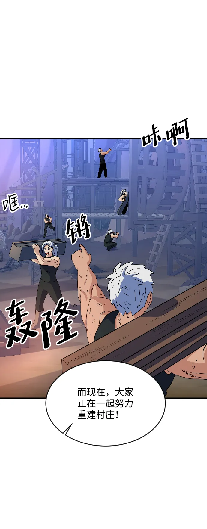 第57话 第46页