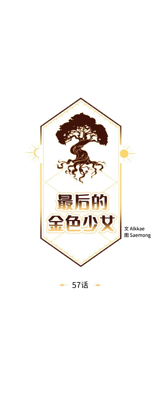 第57话 第50页