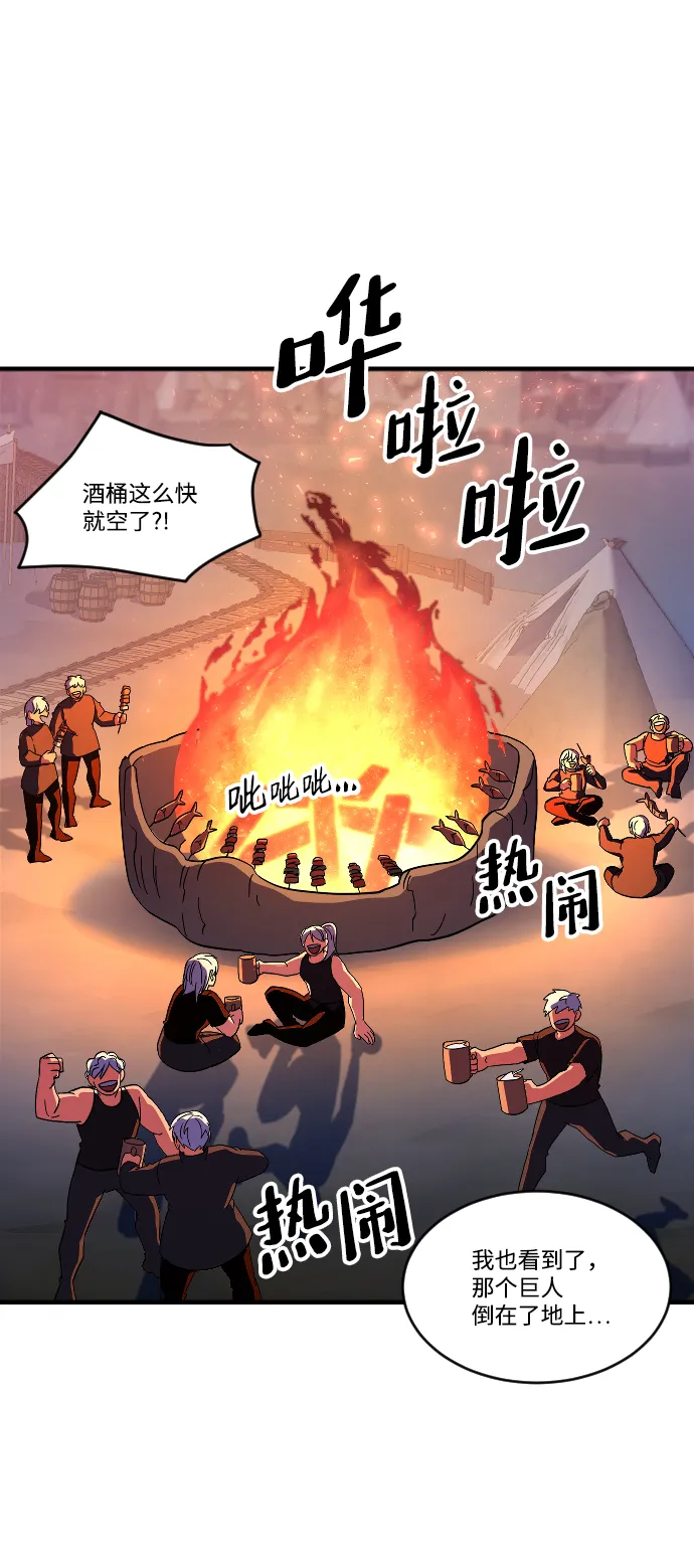 第57话 第51页