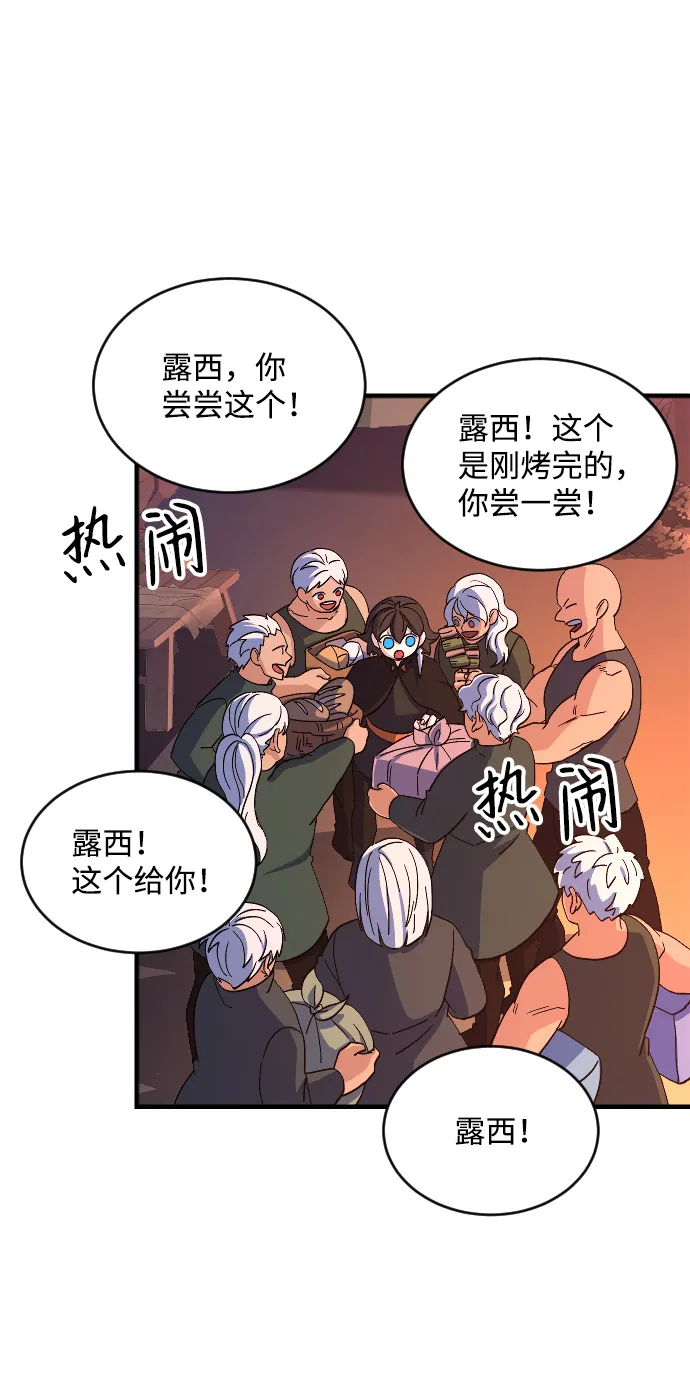 第57话 第53页