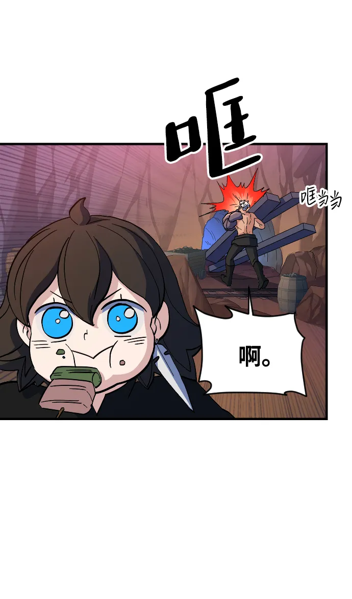 第57话 第56页