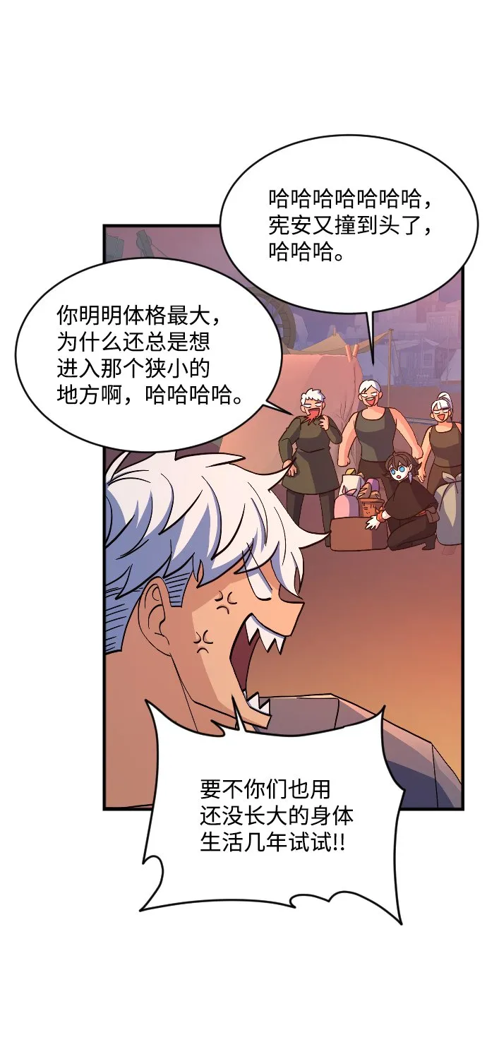 第57话 第57页