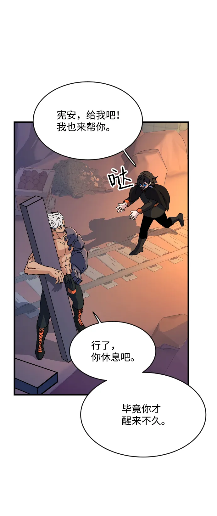 第57话 第58页