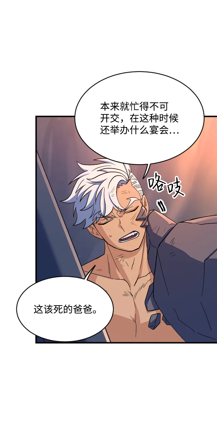 第57话 第59页