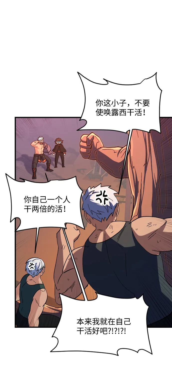 第57话 第61页