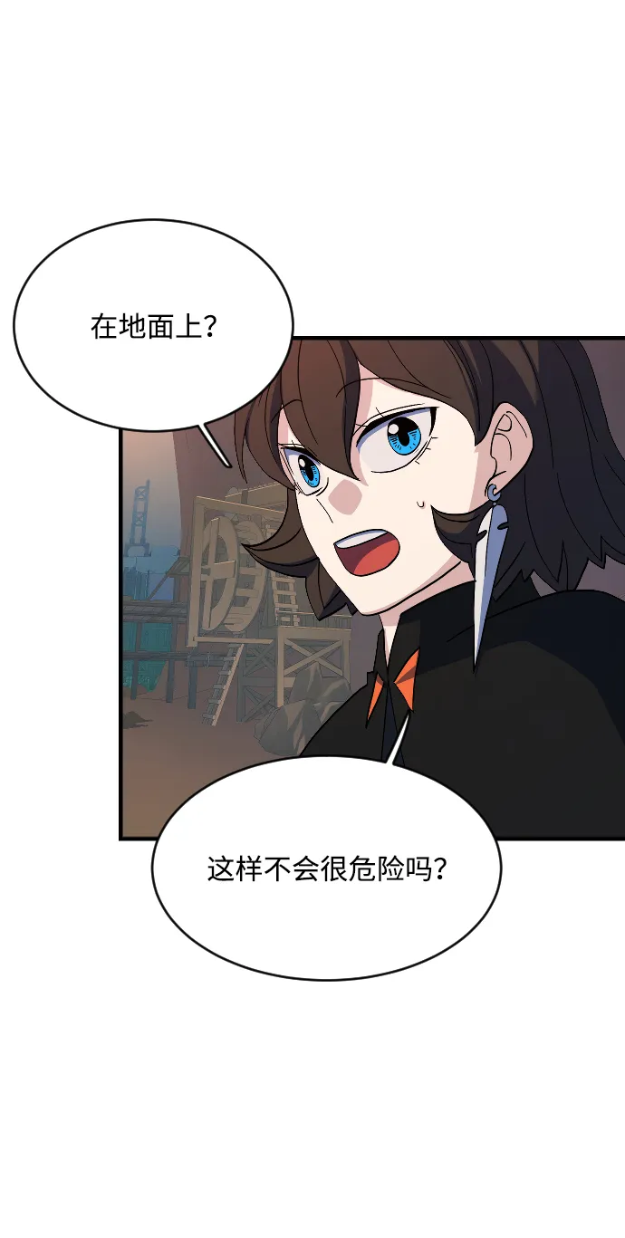 第57话 第68页