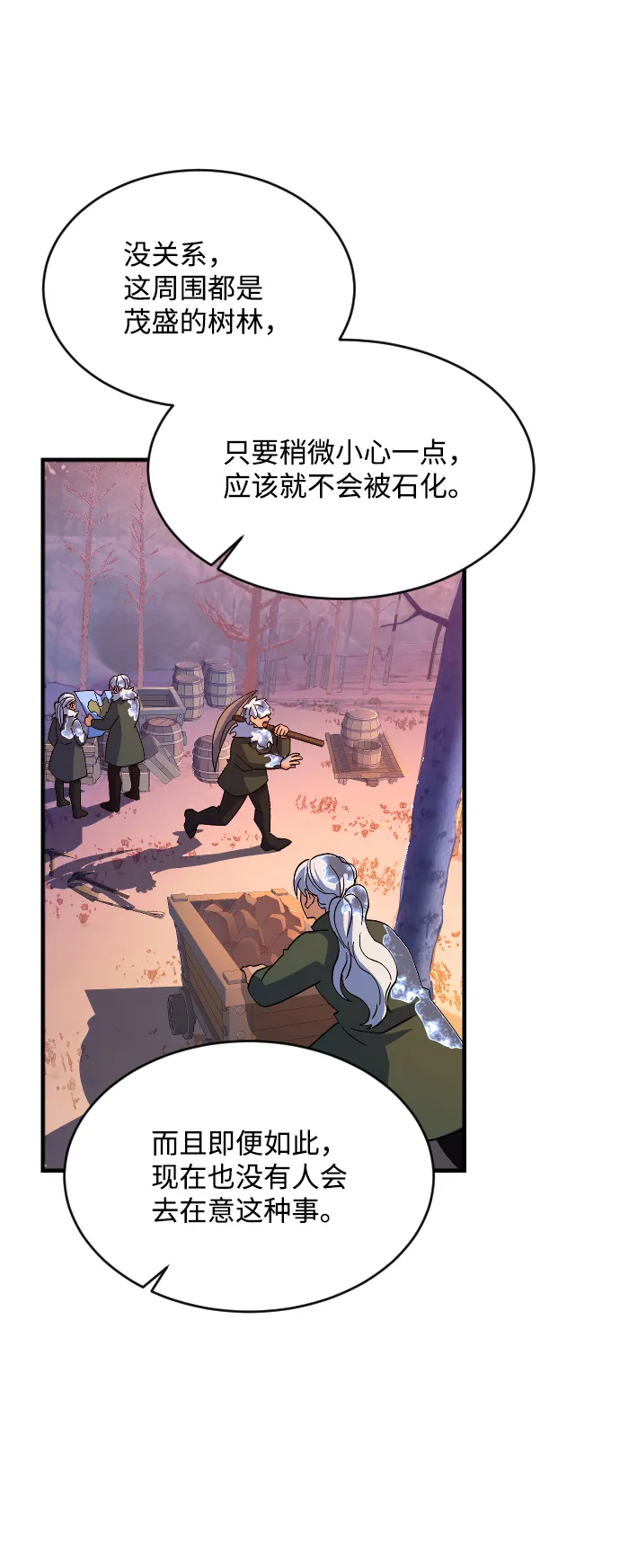 第57话 第69页