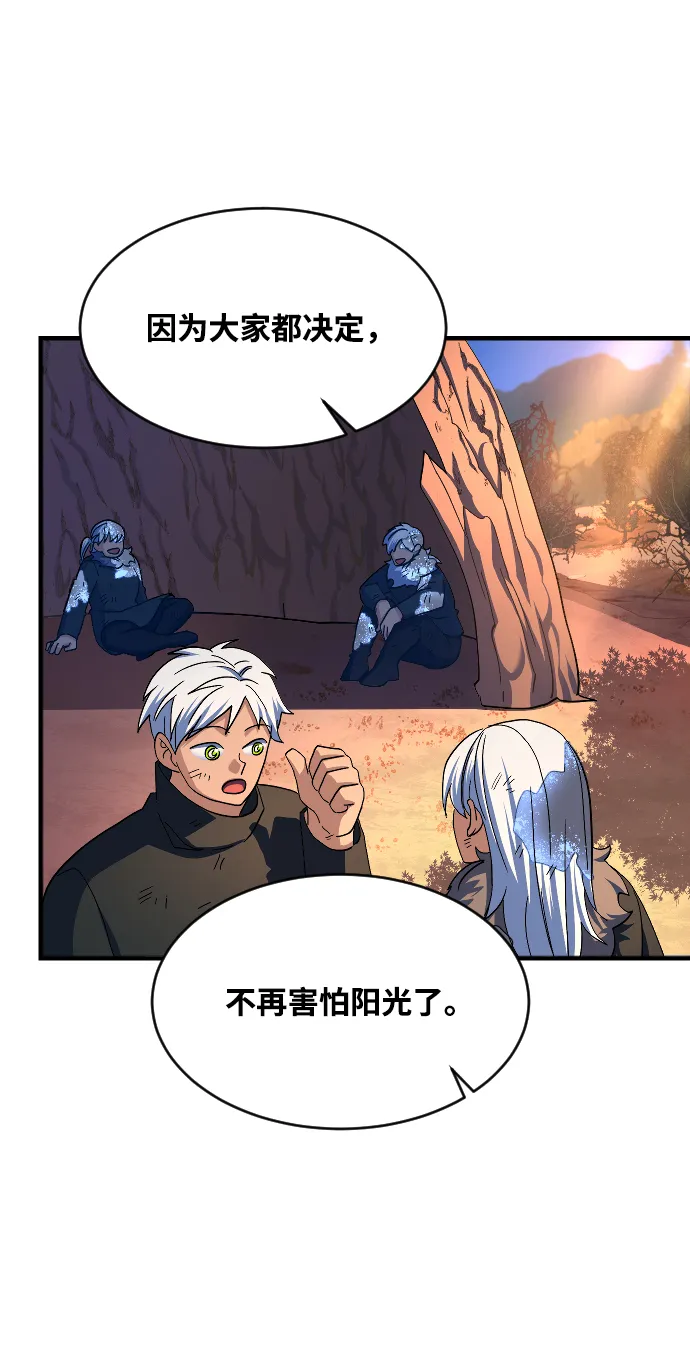 第57话 第70页