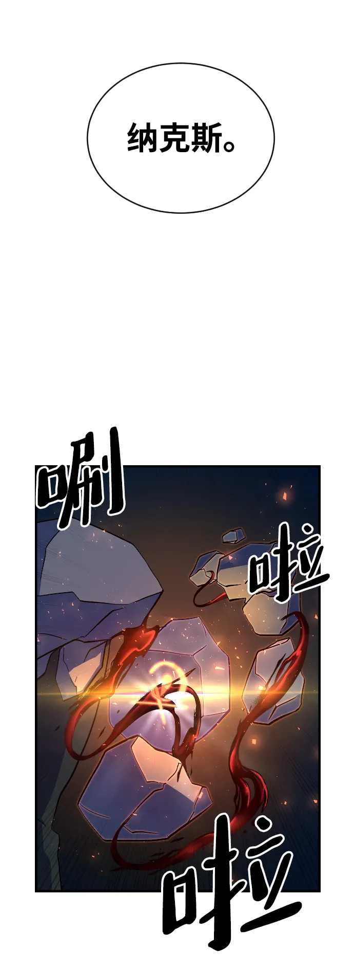 第57话 第81页