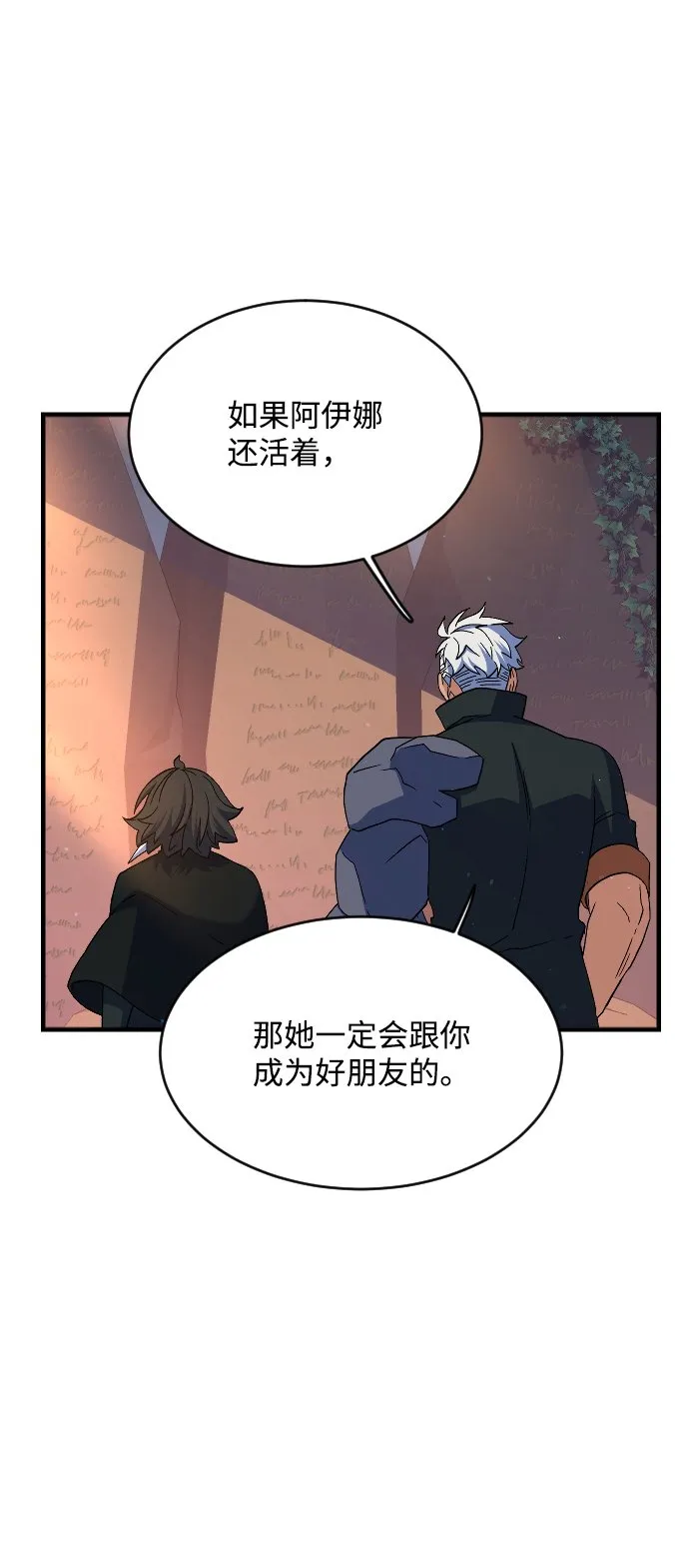 第58话 第2页