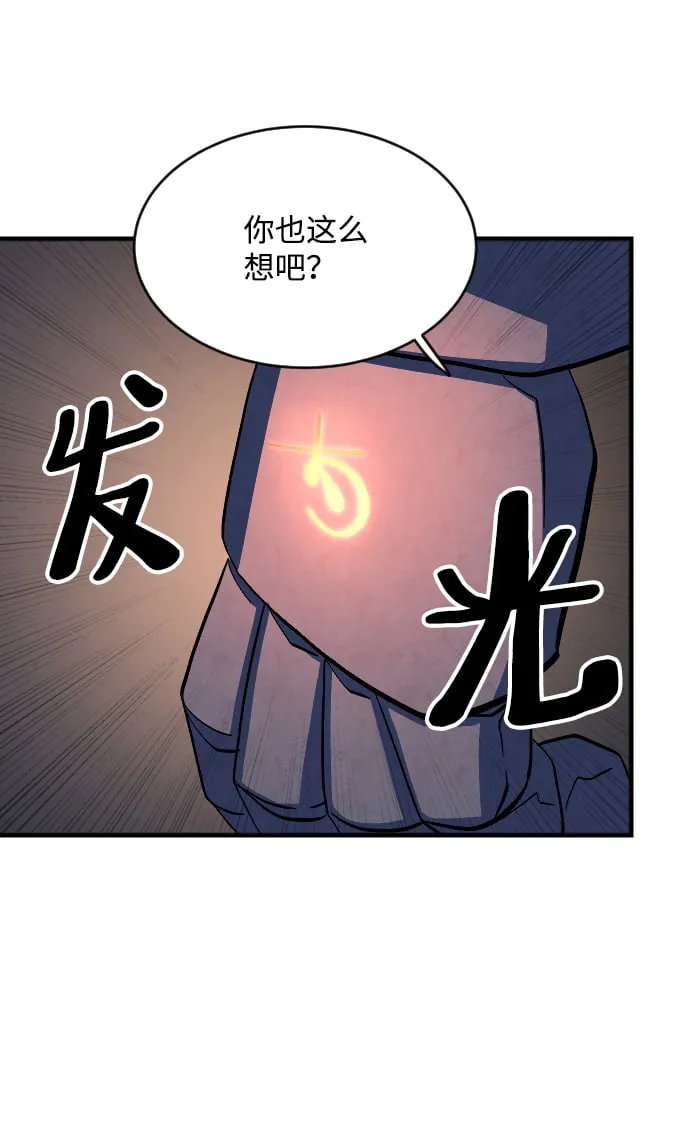 第58话 第3页
