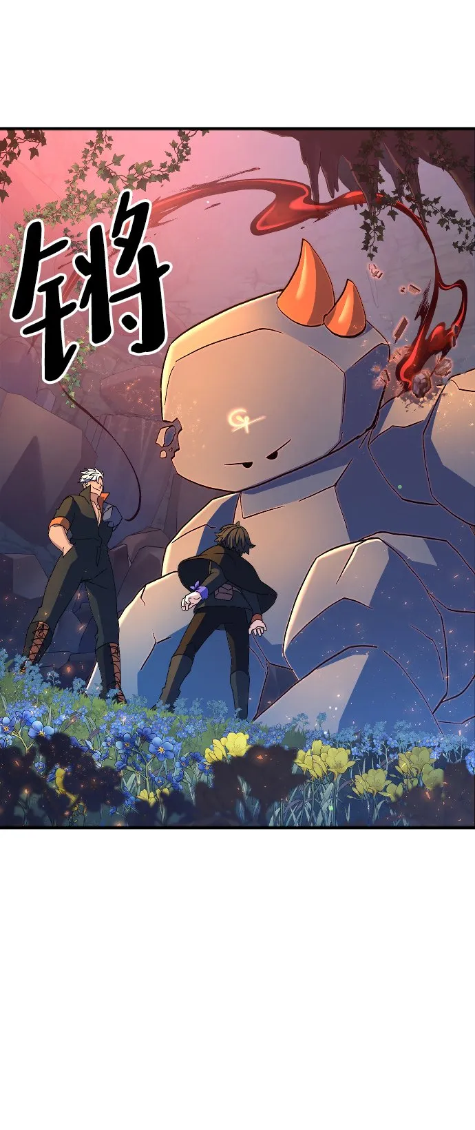 第58话 第7页