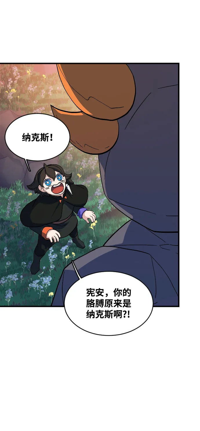 第58话 第8页