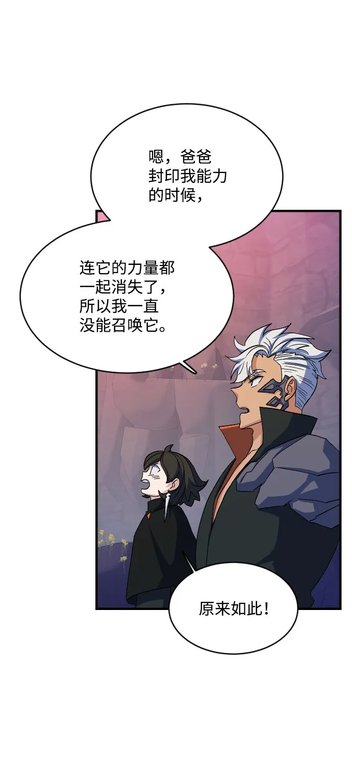 第58话 第9页