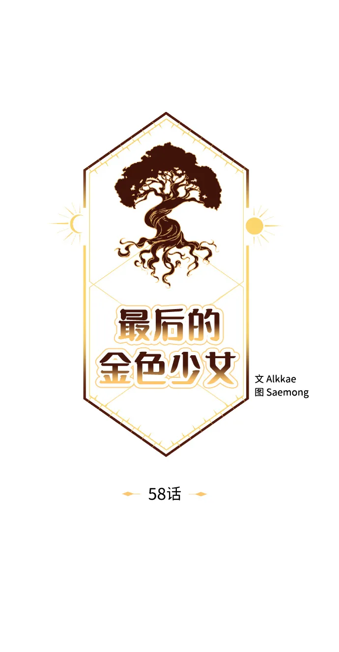 第58话 第17页