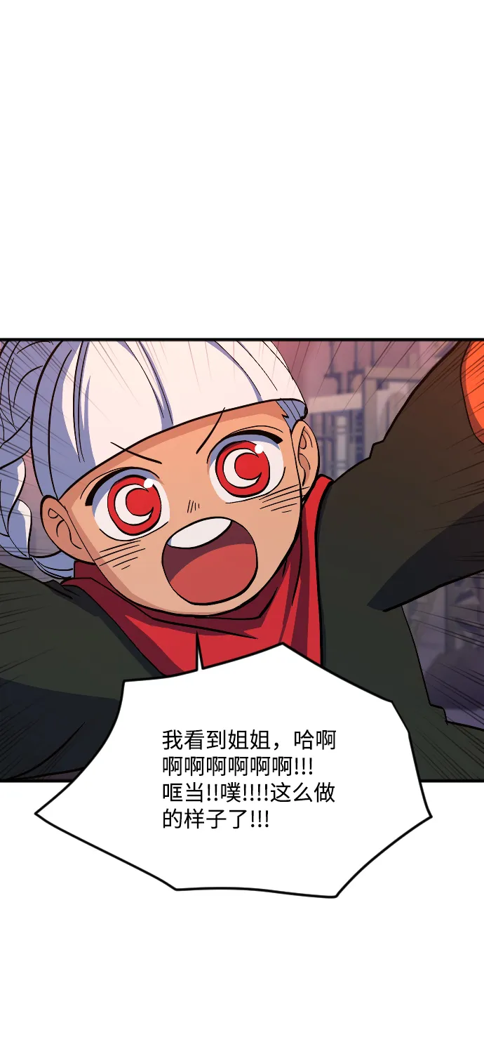 第58话 第18页