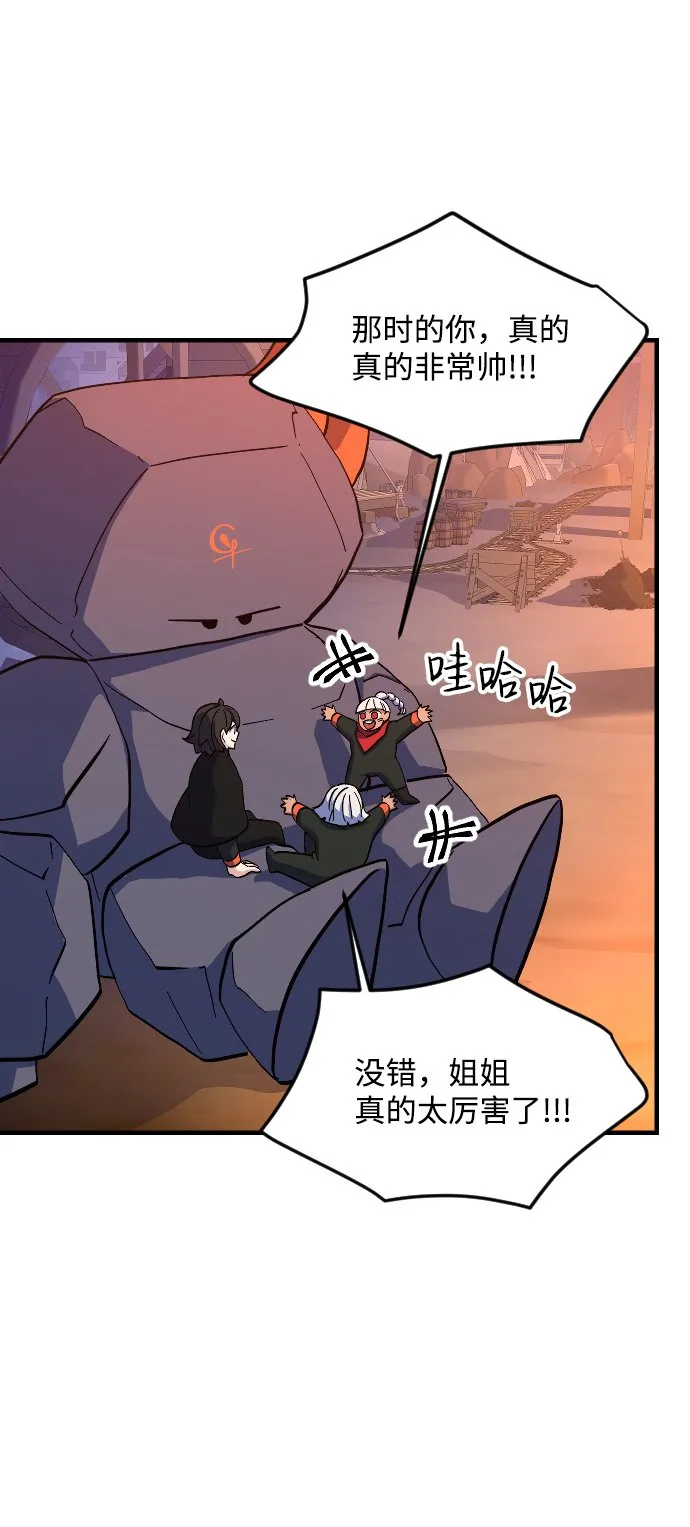 第58话 第20页