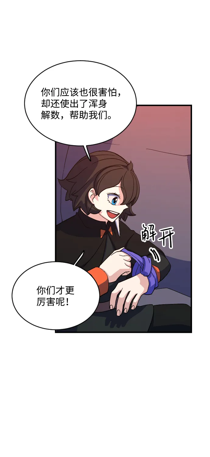 第58话 第21页