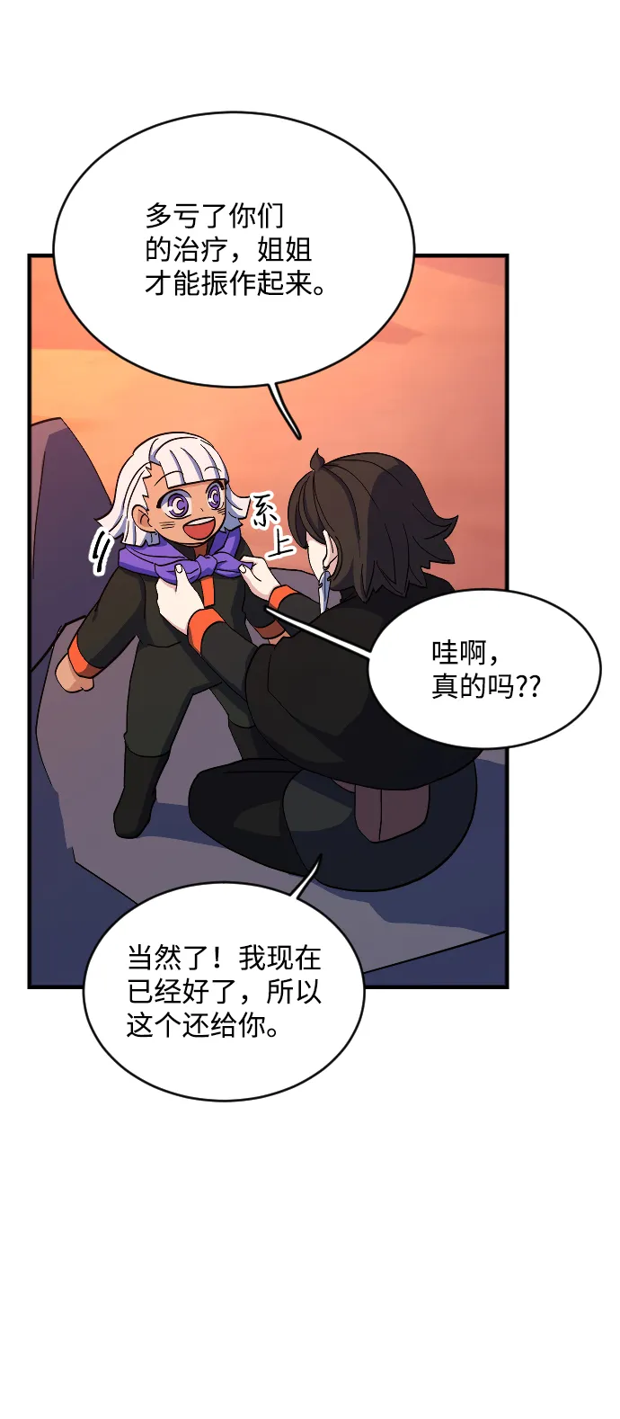第58话 第22页