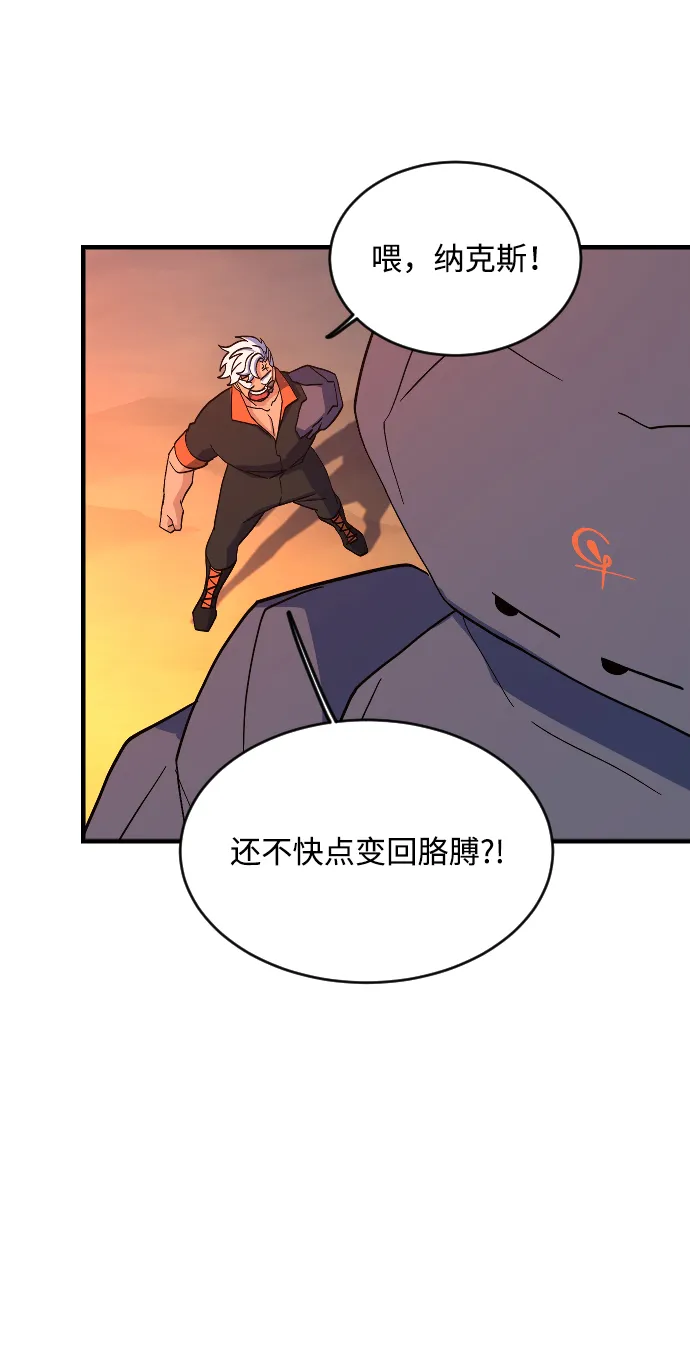 第58话 第23页