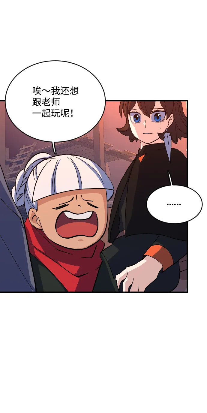 第58话 第27页