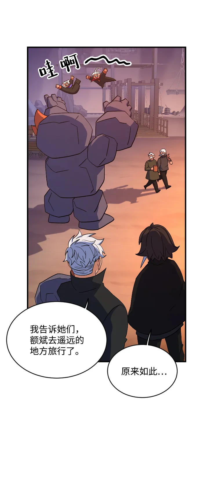 第58话 第28页