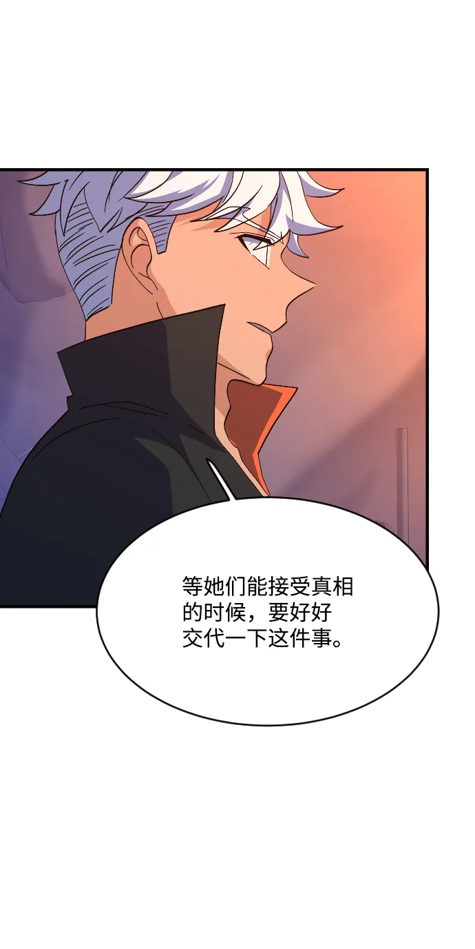 第58话 第29页