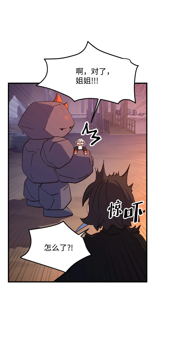 第58话 第31页