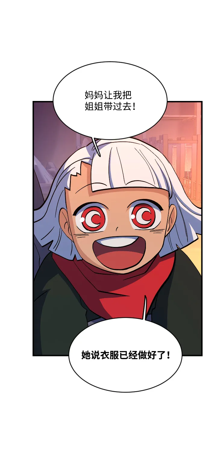 第58话 第32页