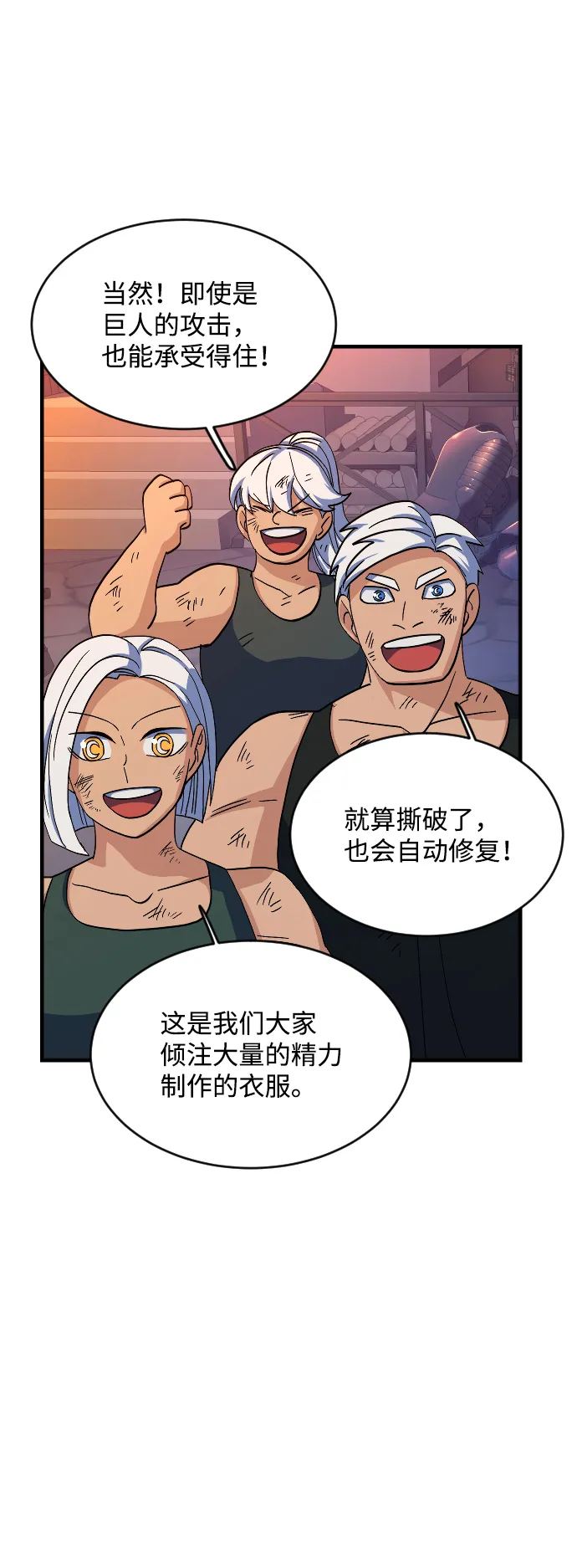 第58话 第36页