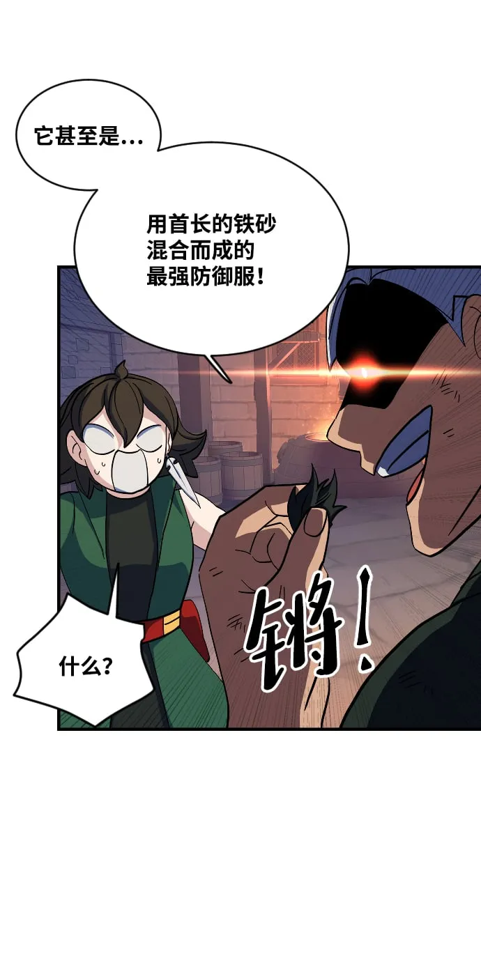 第58话 第37页