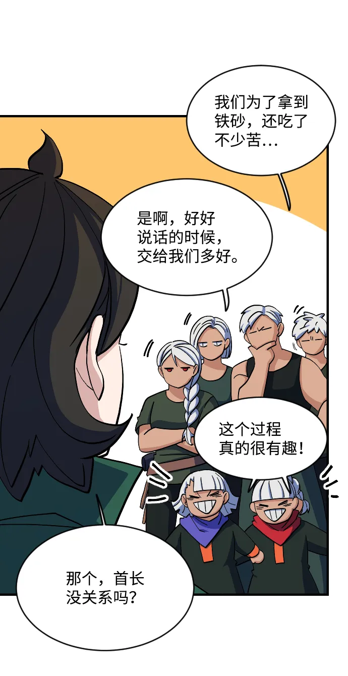 第58话 第39页