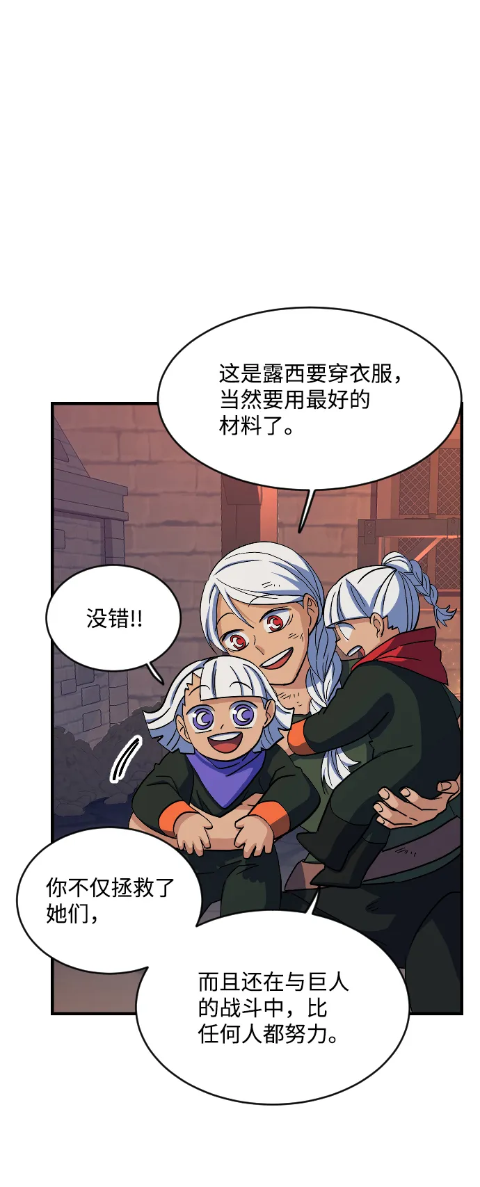 第58话 第40页