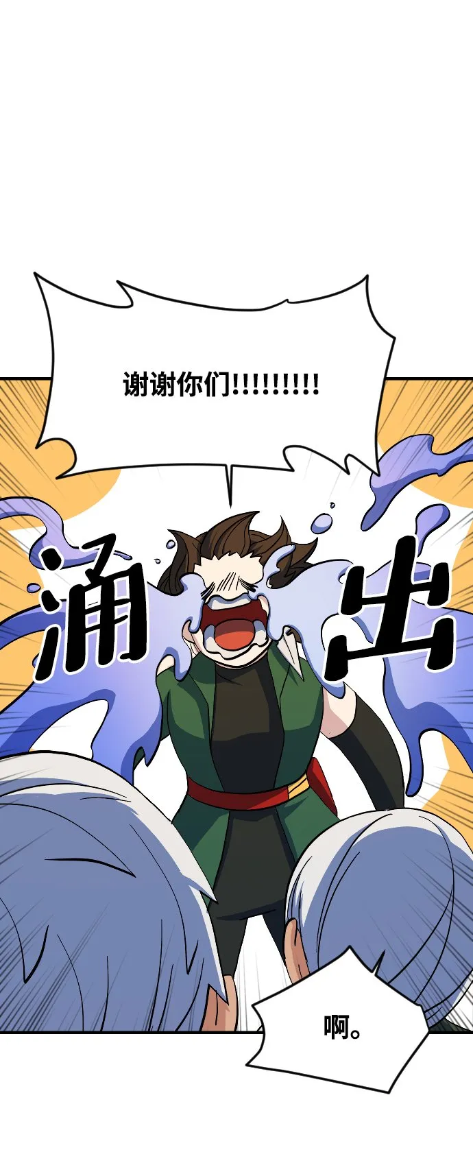 第58话 第42页