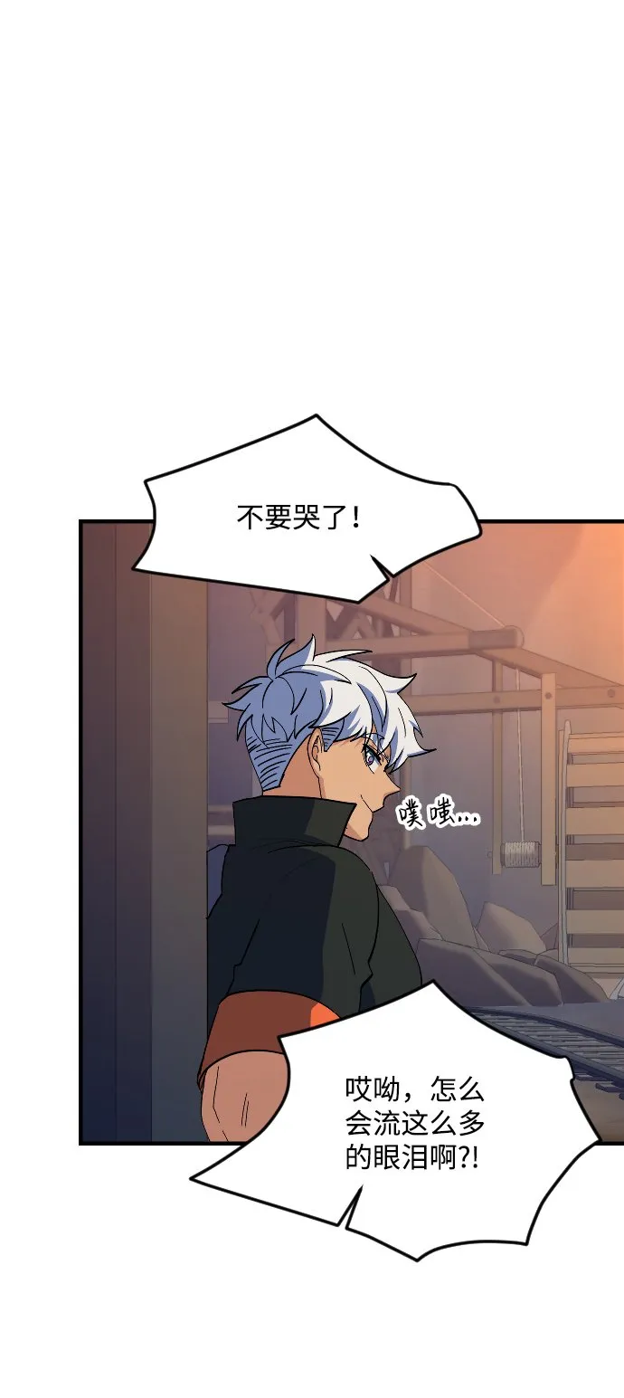第58话 第43页