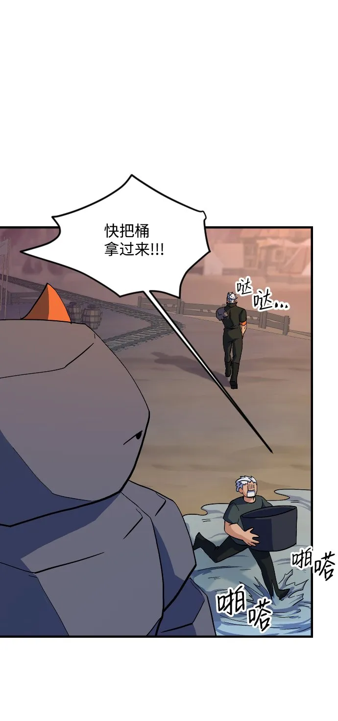 第58话 第44页