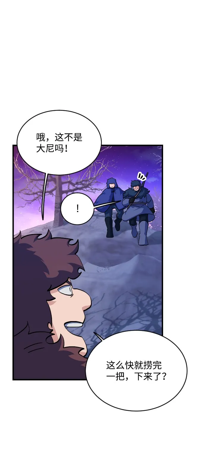 第58话 第46页