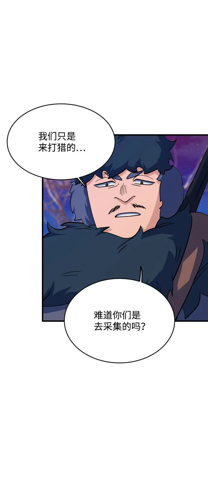 第58话 第47页