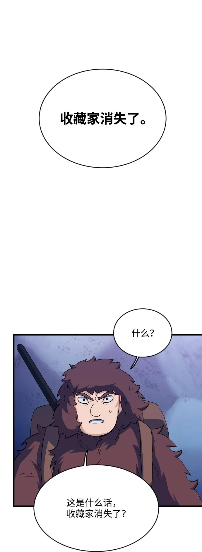 第58话 第49页