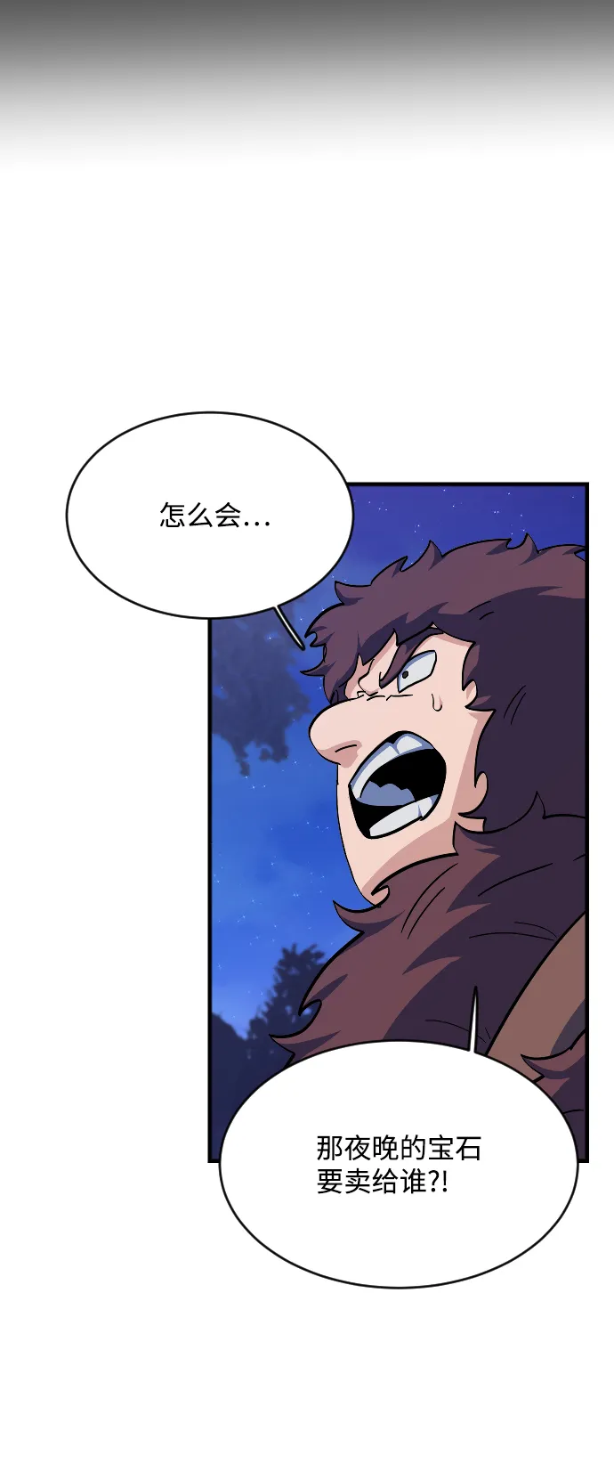 第58话 第51页