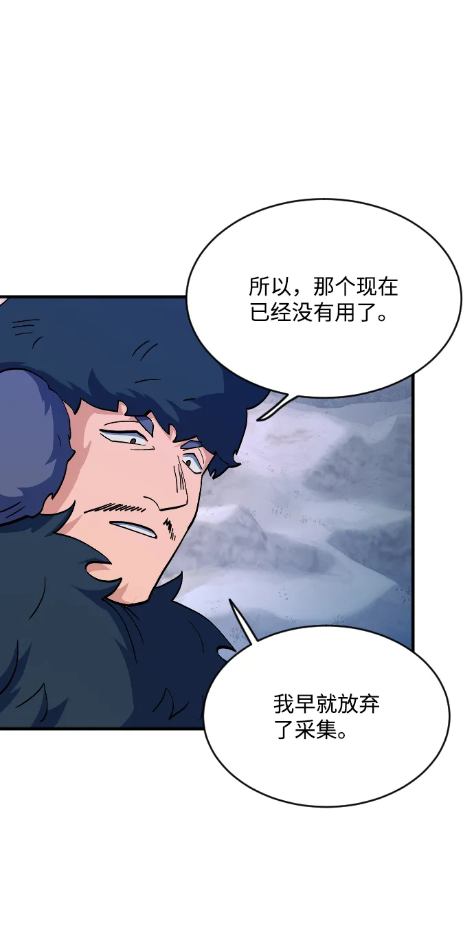 第58话 第52页