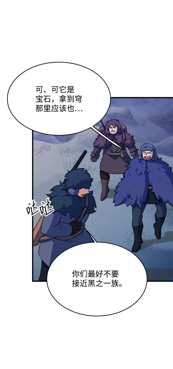 第58话 第53页