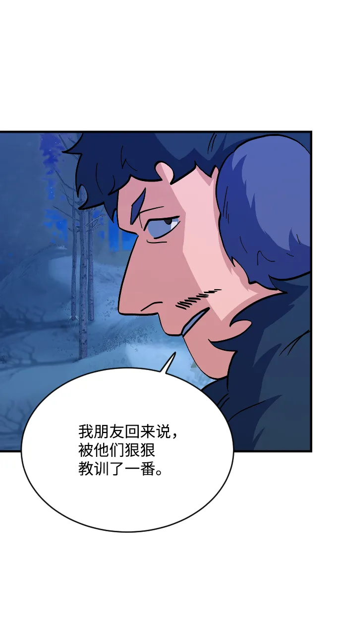 第58话 第54页