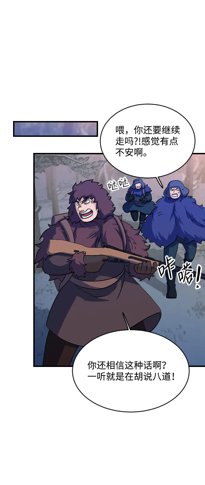 第58话 第55页