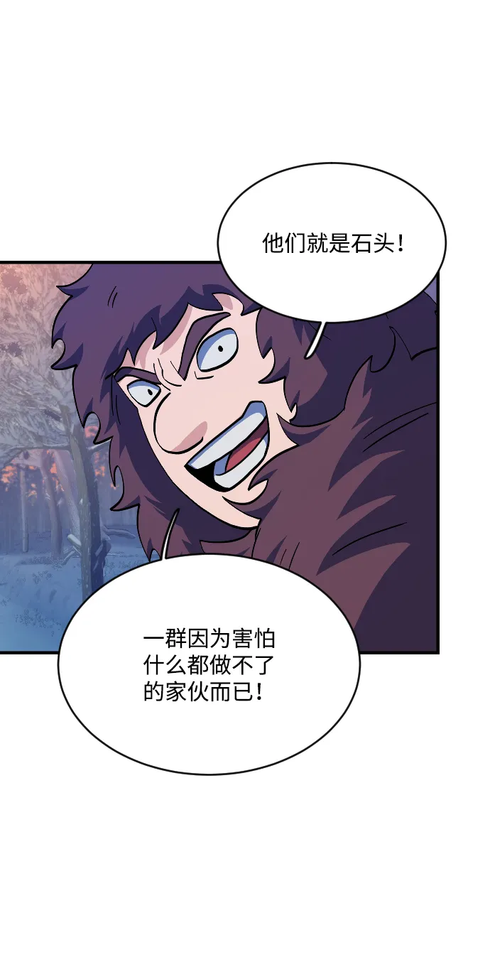 第58话 第56页