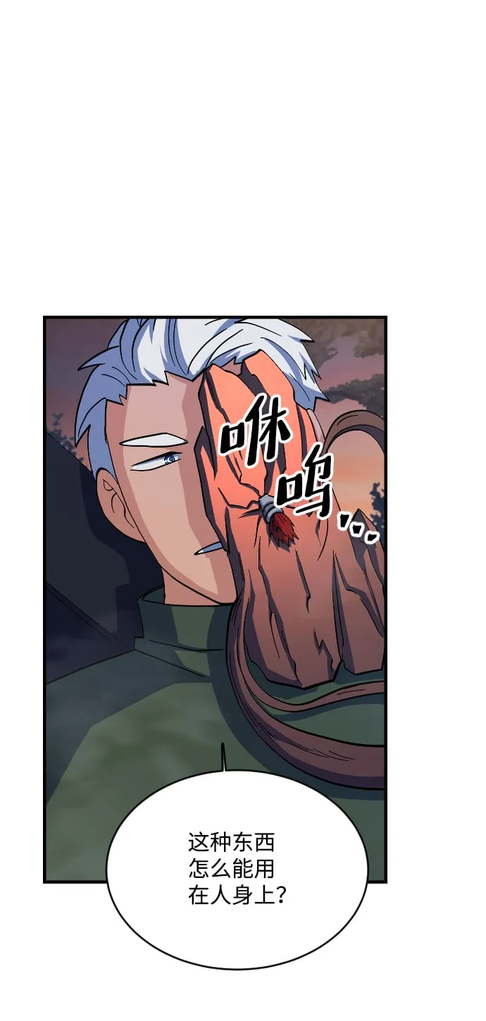 第58话 第59页