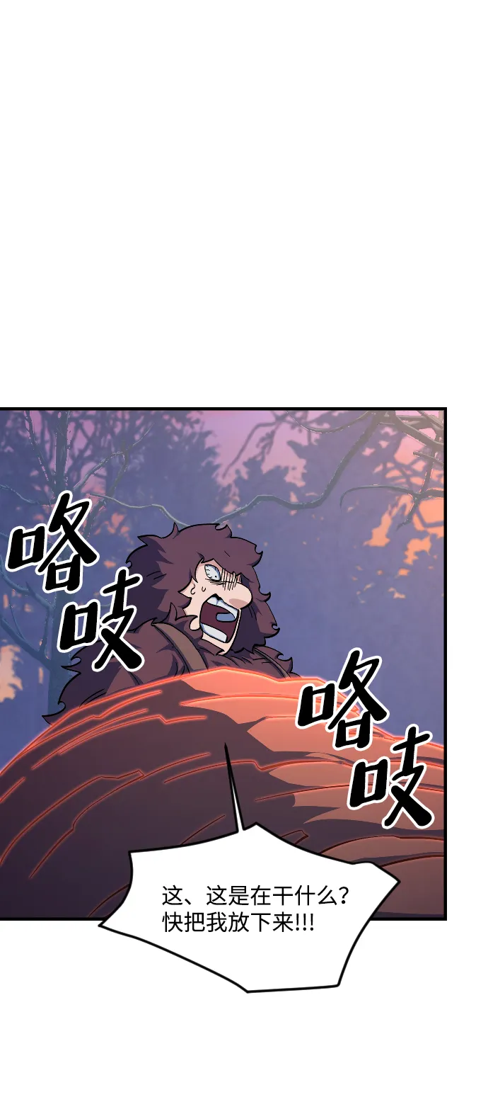第58话 第61页