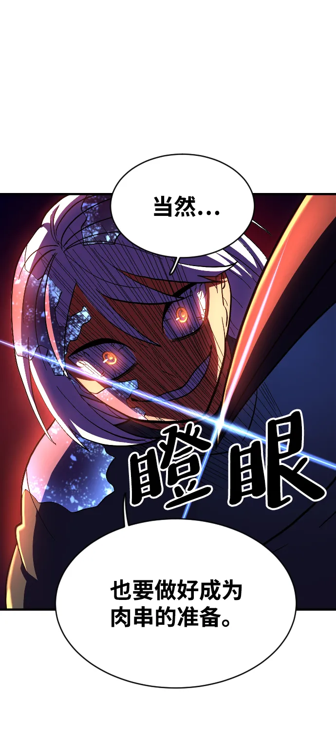 第58话 第67页