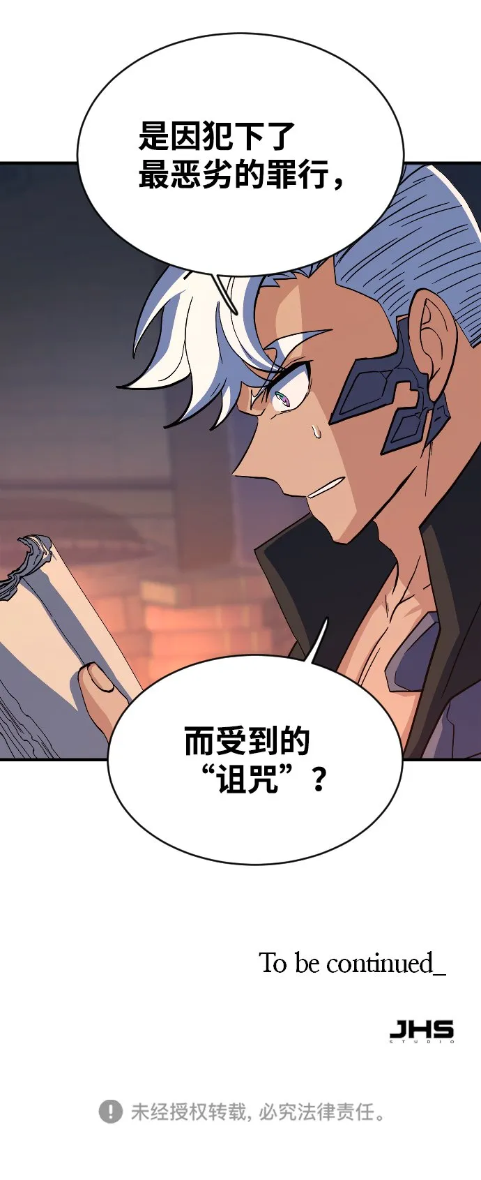 第58话 第73页