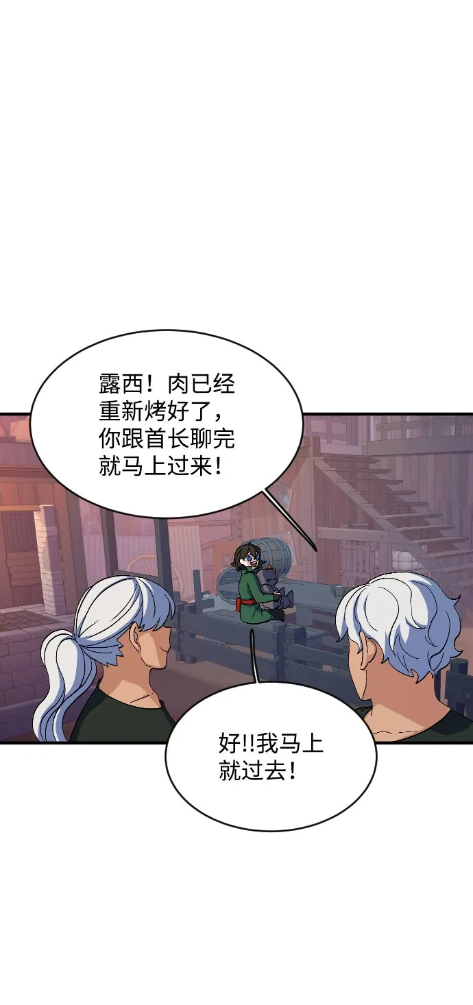 第59话 第6页